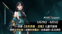 「童心启航」勇武之心 & 棒棒糖收集日