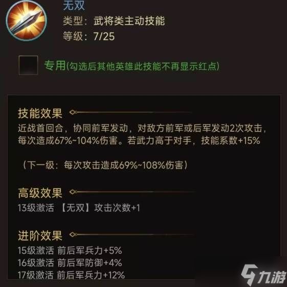 《三国计》吕布