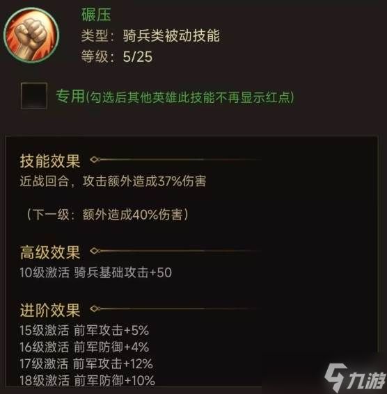 《三国计》吕布