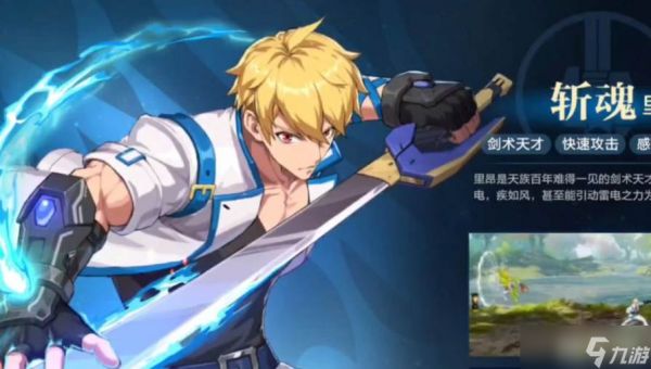 《<a id='link_pop' class='keyword-tag' href='https://www.9game.cn/sklr/'>时空猎人</a>》小队二级获取