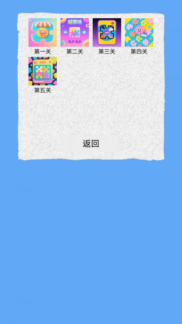 玩图块什么时候出 公测上线时间预告