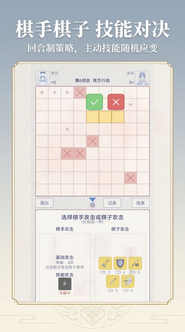 背包斗斗棋好玩吗 背包斗斗棋玩法简介