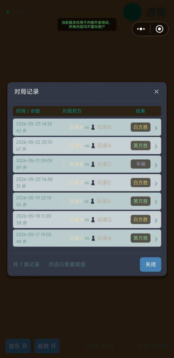 中式国际象棋什么时候出 公测上线时间预告
