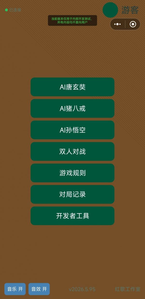 中式国际象棋什么时候出 公测上线时间预告
