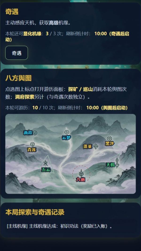 天道修仙录什么时候出 公测上线时间预告