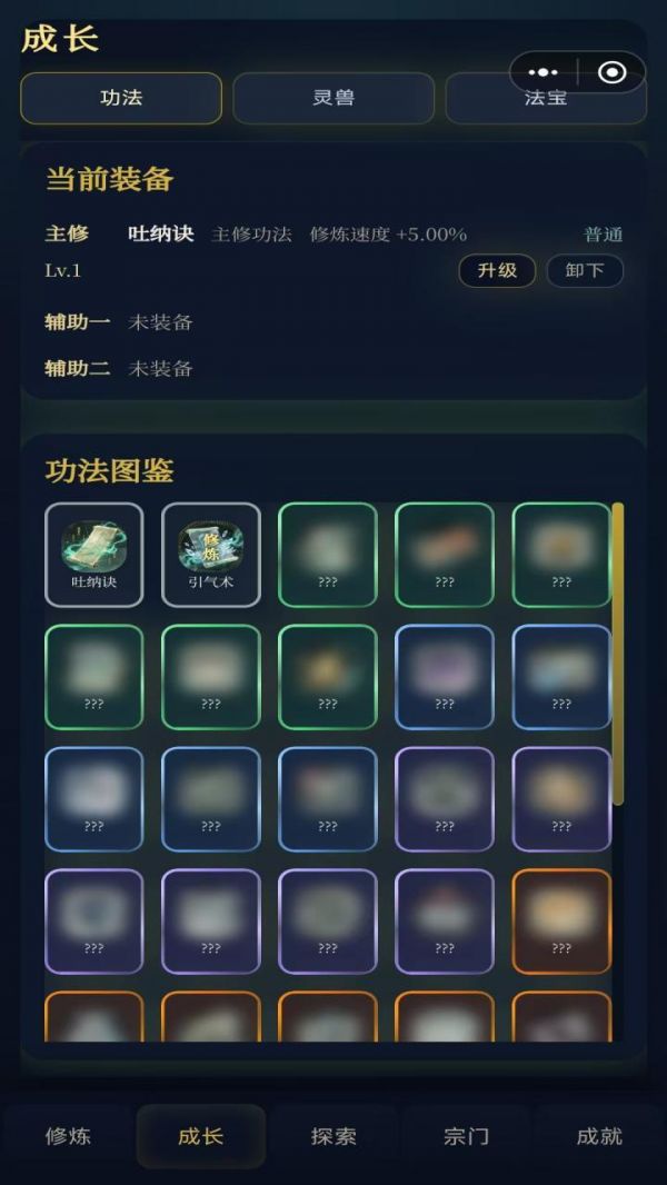 天道修仙录什么时候出 公测上线时间预告