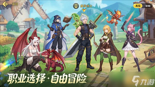 《勇者幻兽录》5月29日全平台公测重磅开启！
