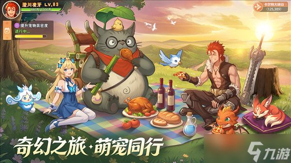 《勇者幻兽录》5月29日全平台公测重磅开启！