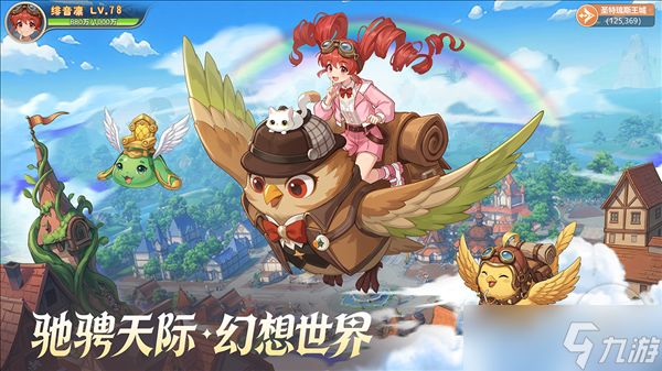 《勇者幻兽录》5月29日全平台公测重磅开启！