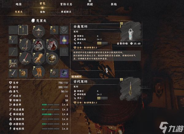 《红色沙漠》白角耳环获取方法