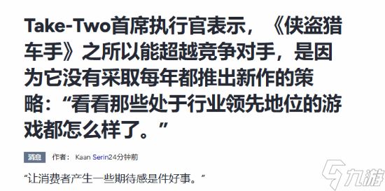GTA6为何迟迟不发？泽尔尼克详解Take-Two拒绝年货化的长周期开发哲学