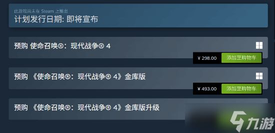 使命召唤：现代<a linkid=34462>战争</a>4正式公布，登陆Steam并开启预购