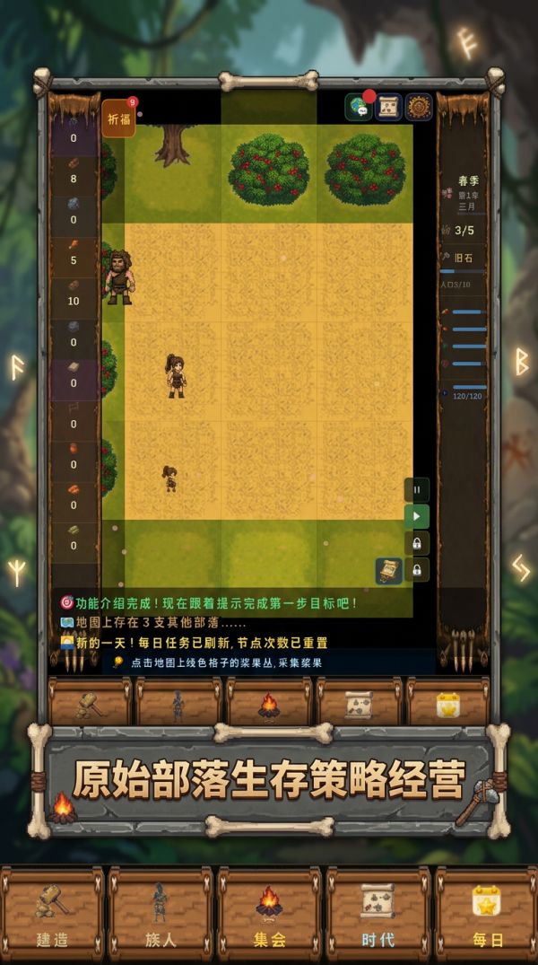 我的部落文明什么时候出 公测上线时间预告