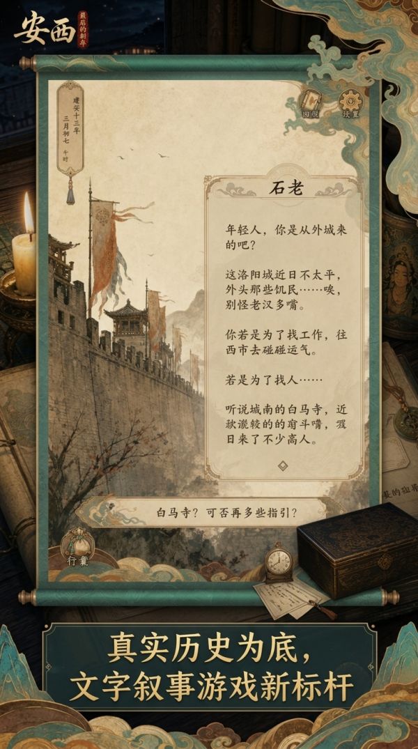 安西：最后的新年好玩吗 安西：最后的新年玩法简介