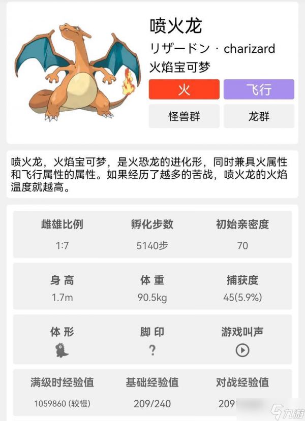 口袋觉醒（以强大的火焰力量征服整个游戏世界）