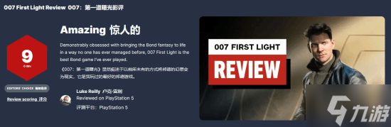 IGN9分盛赞《007 初露锋芒》：向IOI致敬！玩过的最棒的邦德游戏