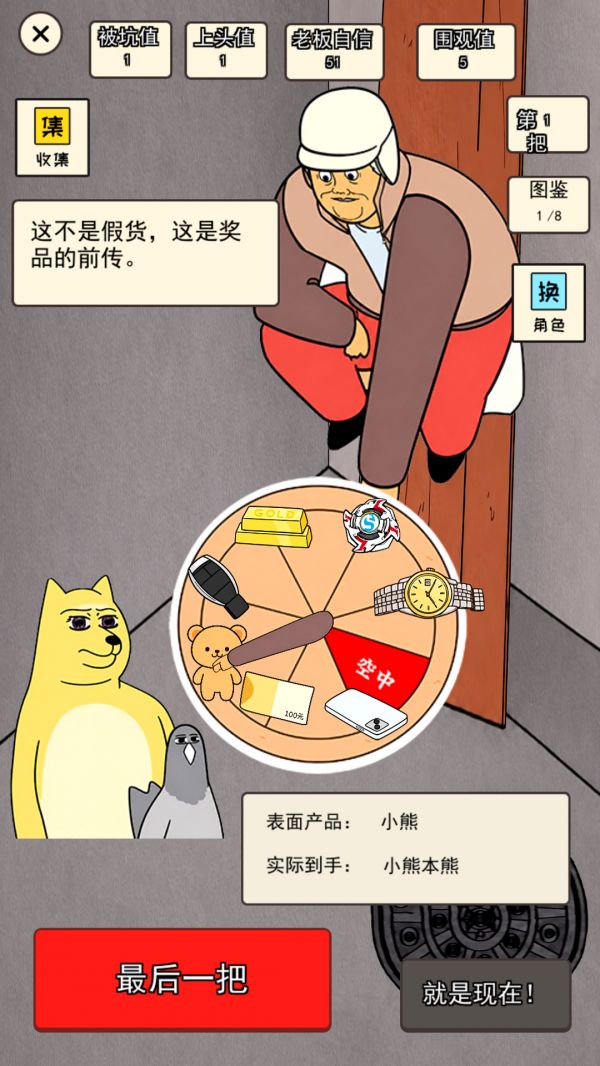 中奖概率倍儿高1什么时候出 公测上线时间预告