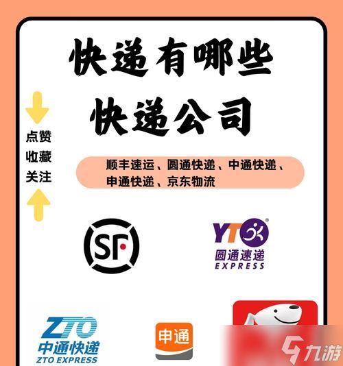 加入红绿蓝快递公司，游戏化体验成就快递梦想（以游戏化方式畅享快递工作）