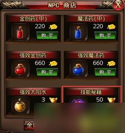 踢蹋爵士的冒险新兽人城技能书3位置在哪