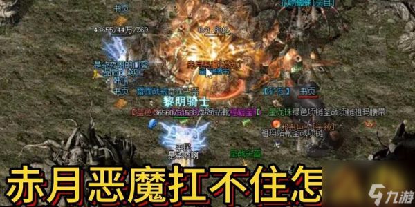 《赤月传说2》游戏战士PK必杀技攻略（掌握这些技巧）