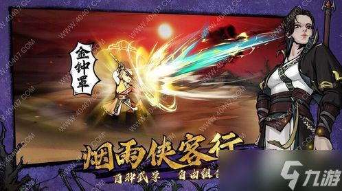 烟雨江湖如何获取夺天地造化功