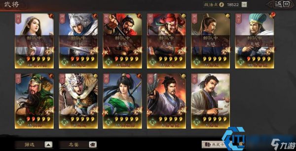 三国志战略版扫荡全攻略 高效升级资源获取技巧