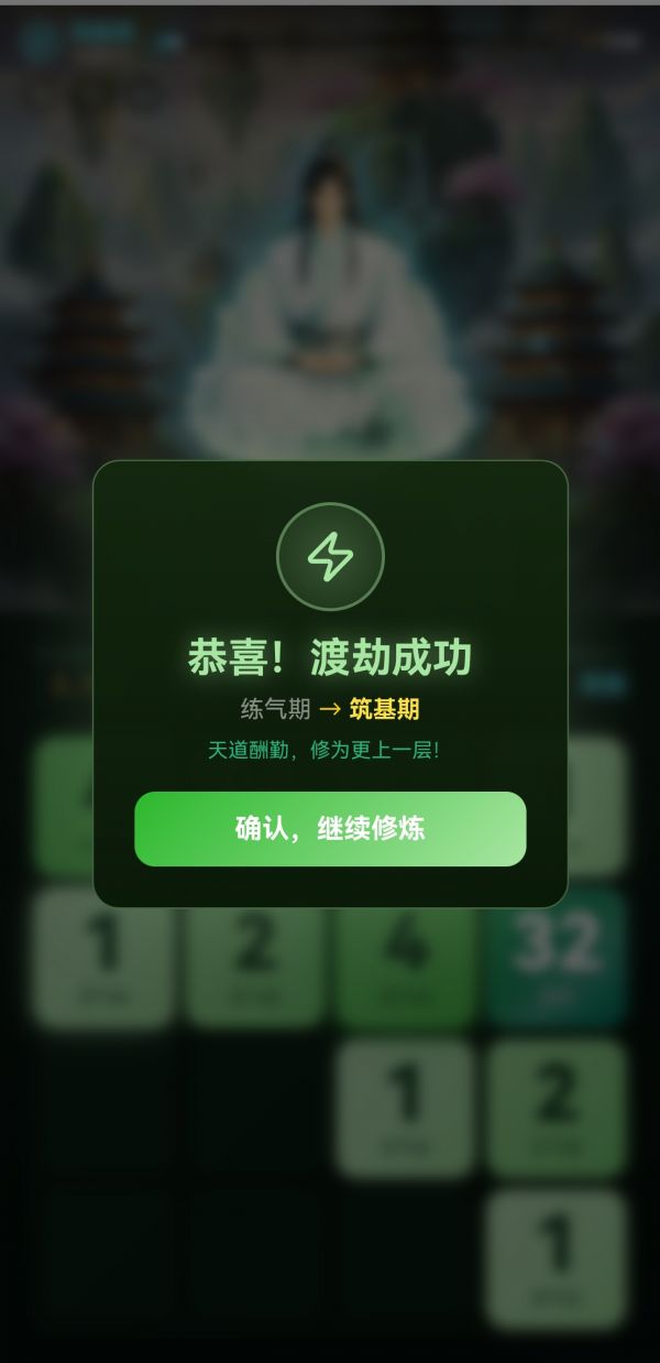 2048修仙Roguelik什么时候出 公测上线时间预告