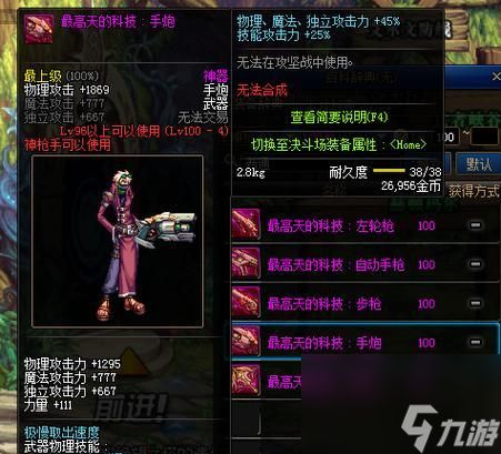 《崩坏3》强力武器评测（探究阳电子手炮在游戏中的实际表现）