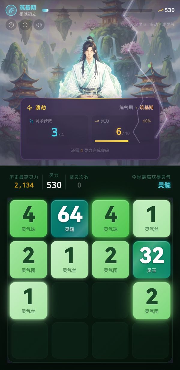 2048修仙Roguelik好玩吗 2048修仙Roguelik玩法简介