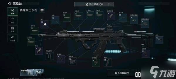 《三角洲行动》腾龙突击步枪改法 腾龙突击步枪怎么改比较稳定