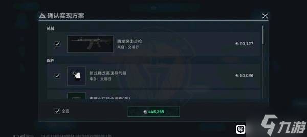 《三角洲行动》腾龙突击步枪改法 腾龙突击步枪怎么改比较稳定