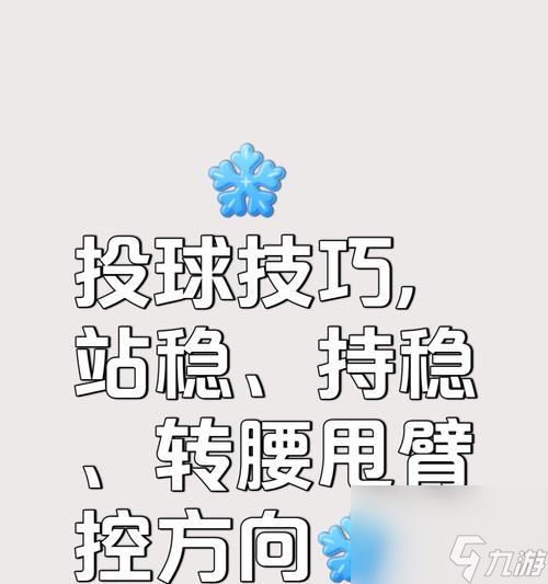 绝地求生拉球转弯的操作方法是什么？