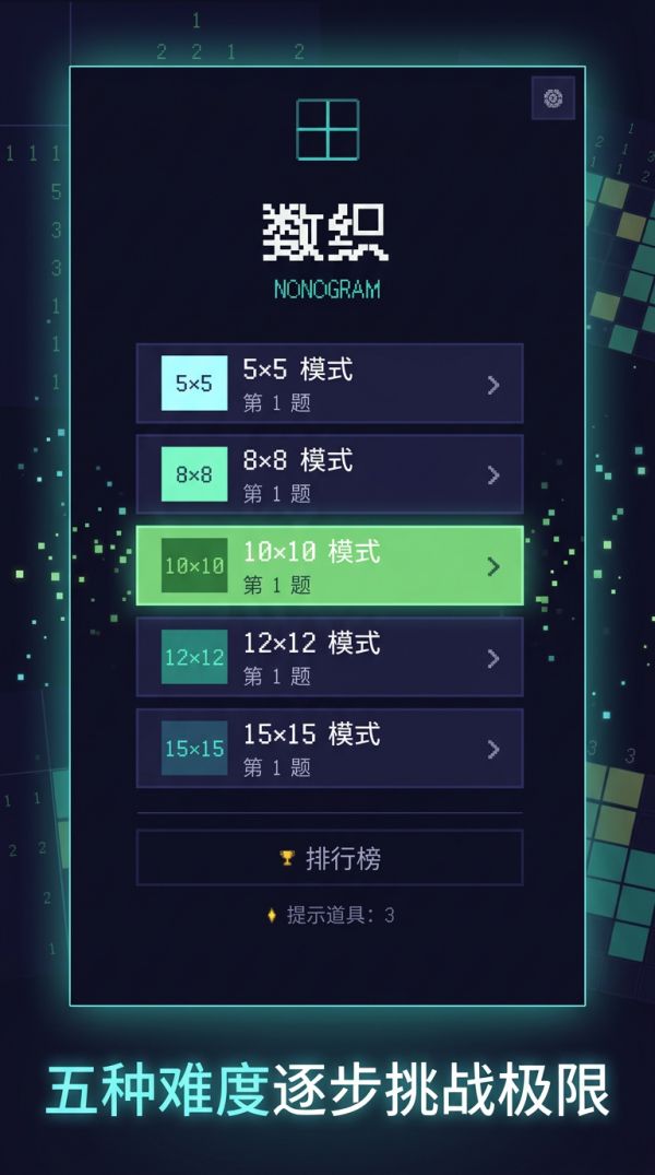 数织好玩吗 数织玩法简介