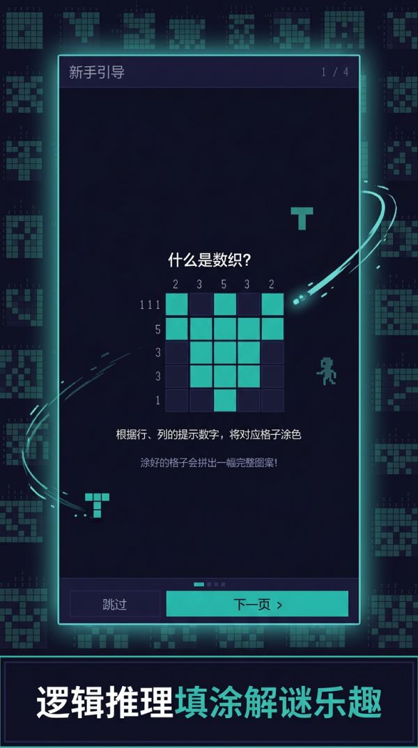 数织好玩吗 数织玩法简介
