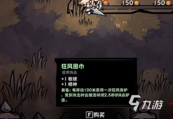 灰烬之国龙女出装 灰烬之国龙女出装一览