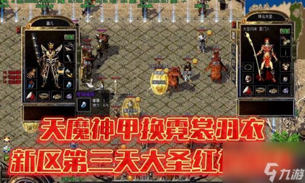 热血传奇中如何获得专属时装技能？