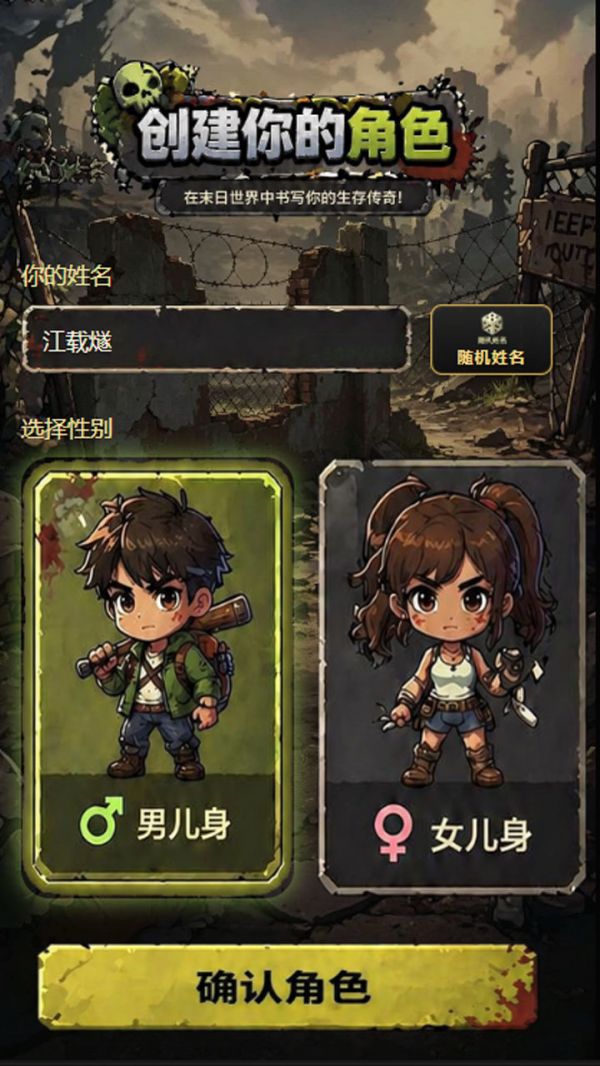 僵尸末日行好玩吗 僵尸末日行玩法简介