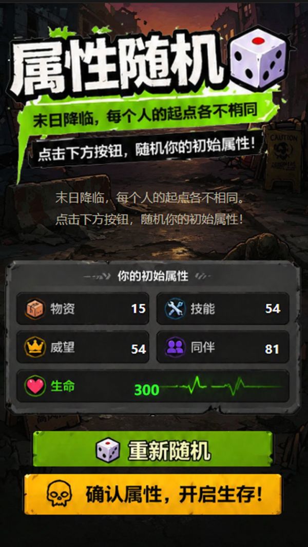 僵尸末日行好玩吗 僵尸末日行玩法简介