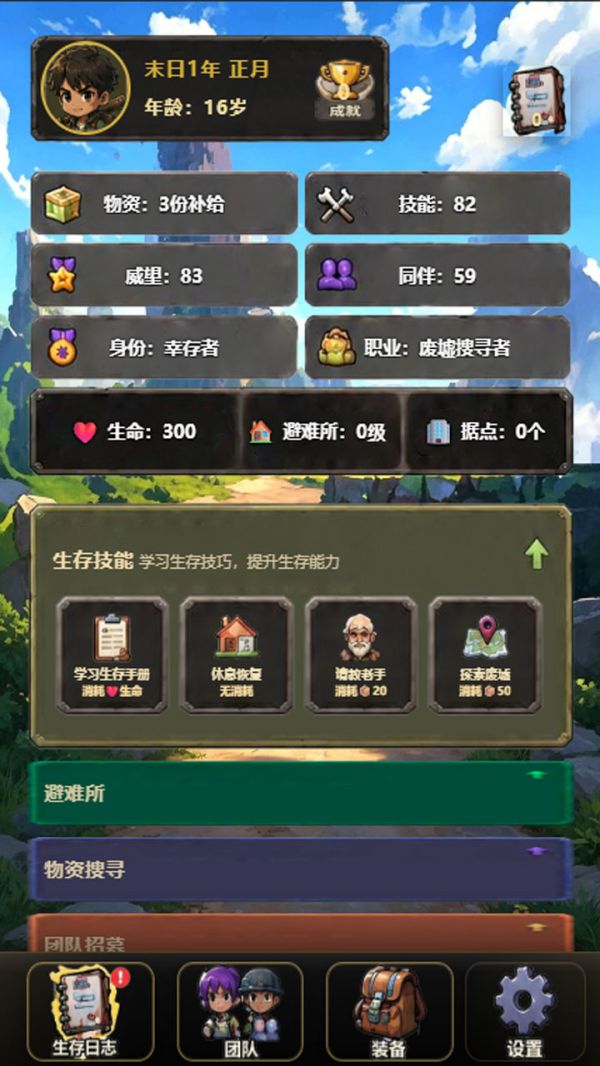 僵尸末日行好玩吗 僵尸末日行玩法简介