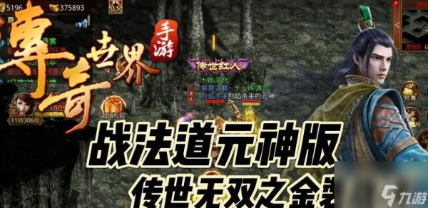 《传奇世界》游戏法师元神技能介绍（掌握法师元神技能）