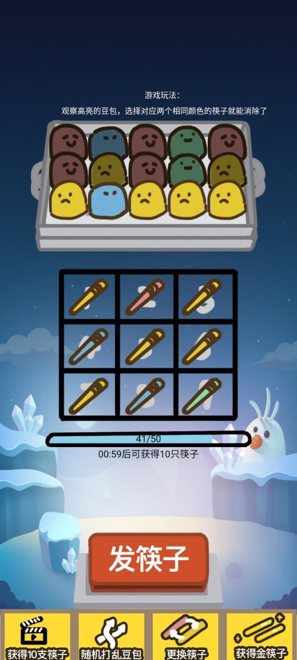 天天吃豆包什么时候出 公测上线时间预告