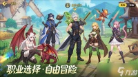 《勇者幻兽录》5月29日全平台公测重磅开启