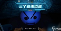 深海迷航2愤怒表情彩蛋寻找攻略