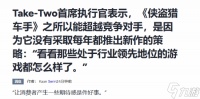GTA6为何迟迟不发 泽尔尼克详解Take-Two拒绝年货化的长周期开发哲学