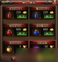 踢蹋爵士的冒险新兽人城技能书3在哪里在哪