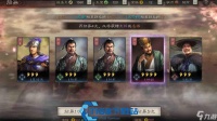 三国志战略版扫荡全攻略 高效升级资源获取技巧