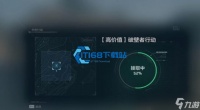 零号大坝金库破壁机全攻略 轻松解锁高价值战利品