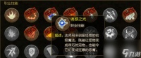 《传奇世界》游戏法师元神技能介绍 掌握法师元神技能