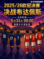 新王登基还是荣光续写？
