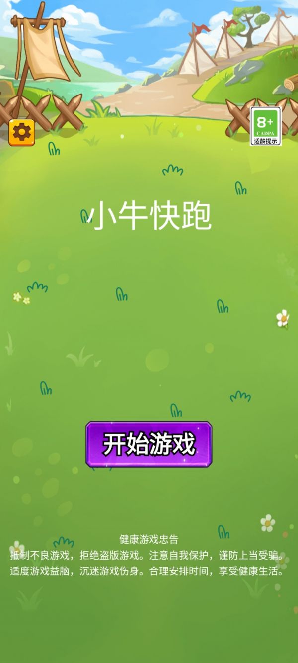 小牛快跑什么时候出 公测上线时间预告
